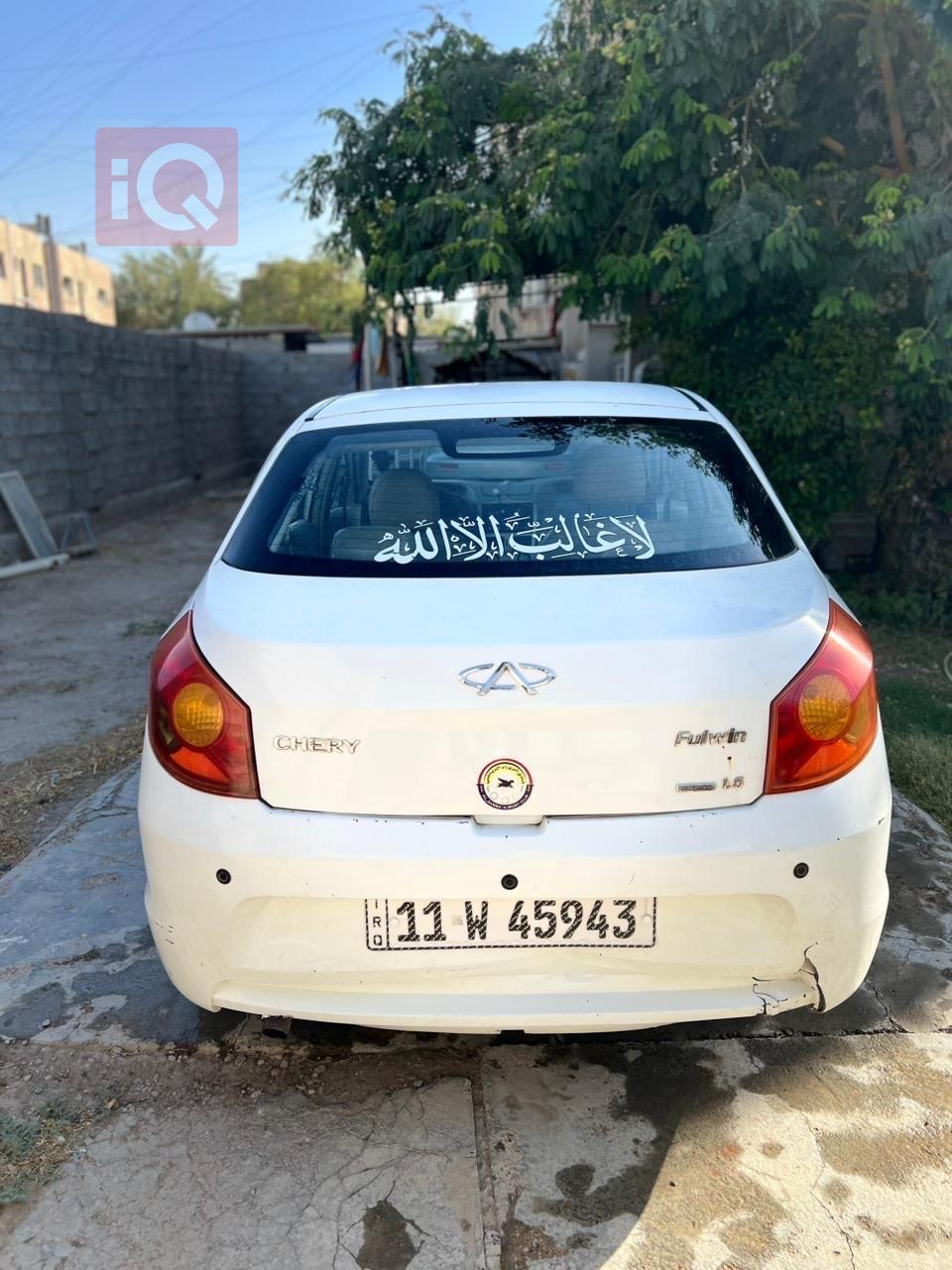 Chery Fulwin 2